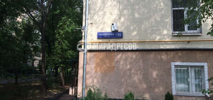 Юридический адрес Москва г, Кадомцева проезд