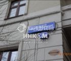 Юридический адрес Москва г, Николопесковский Б. пер